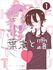 无声告白信封面