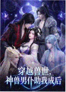 雾都旧梦封面